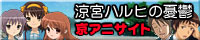 公式サイト